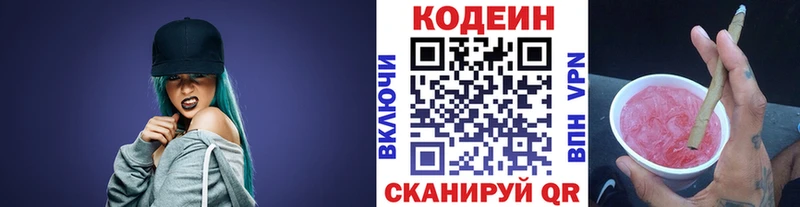 mega как зайти  что такое   дарк нет какой сайт  Кодеиновый сироп Lean Purple Drank  Салават 