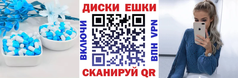 Экстази диски  как найти   Салават 