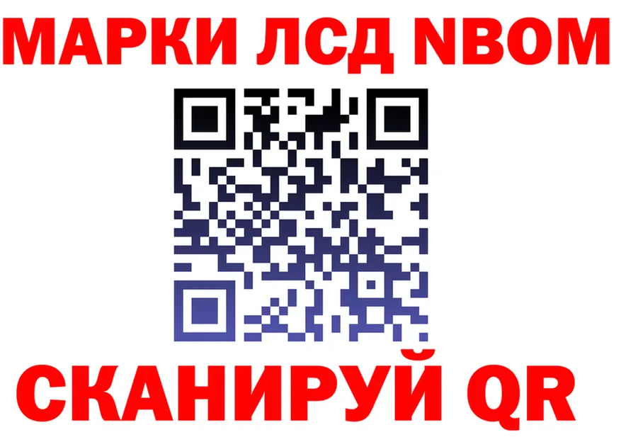 Марки N-bome 1500мкг как зайти даркнет гидра Салават